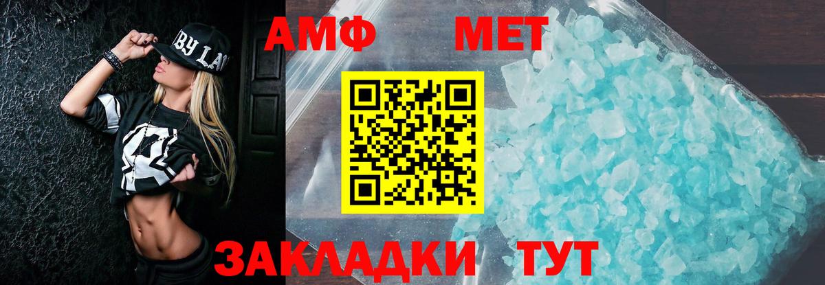 АМФ  Вход с VPN  Верхняя Салда  АМФЕТАМИН Premium 