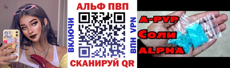 APVP Соль Верхняя Салда