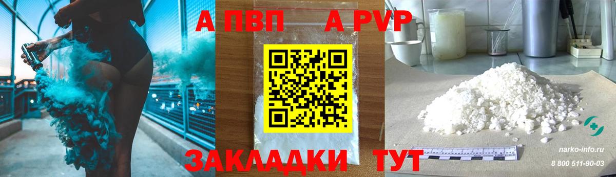 А ПВП Соль Верхняя Салда