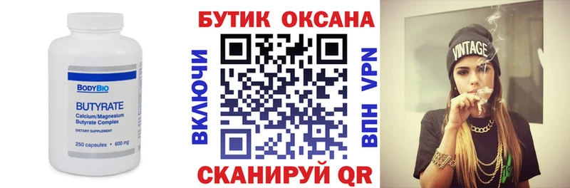 БУТИРАТ вода  где найти наркотики  Верхняя Салда 