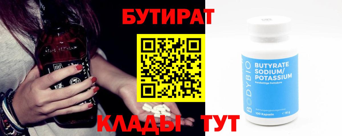 Верхняя Салда  Бутират  Вход с VPN  Бутират вода 