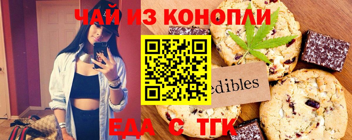 Cannafood конопля Верхняя Салда