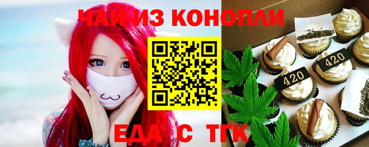 Верхняя Салда  Еда ТГК марихуана  Вход с VPN 