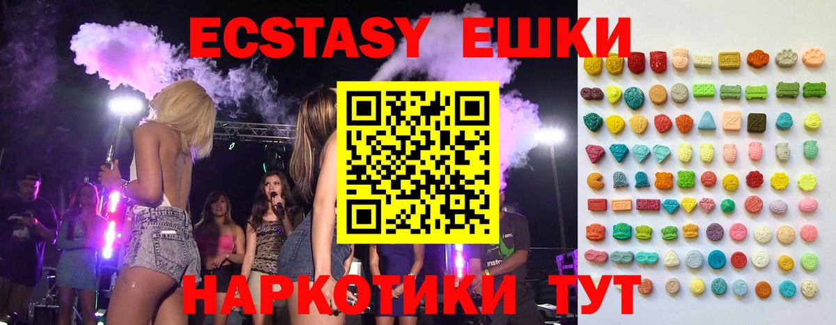 Ecstasy Cube  Вход с VPN  Верхняя Салда  Экстази  omg ССЫЛКА  Ecstasy TESLA 