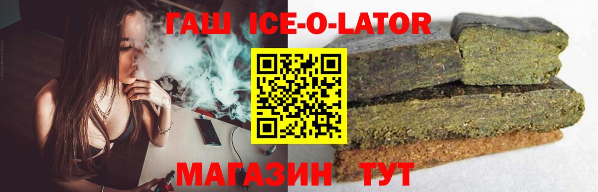 Гашиш AMNESIA HAZE  Верхняя Салда  ГАШИШ Ice-O-Lator 