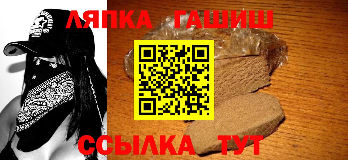 ГАШИШ Ice-O-Lator Верхняя Салда