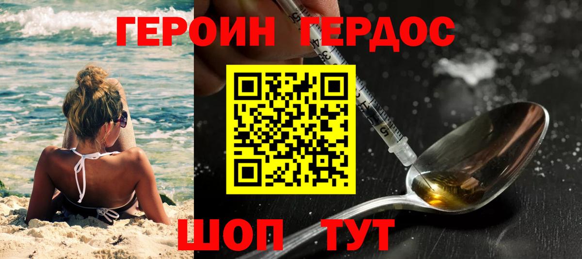 Верхняя Салда  ГЕРОИН VHQ  Вход с VPN 