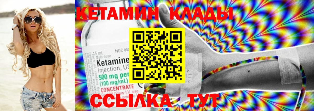 КЕТАМИН ketamine Верхняя Салда