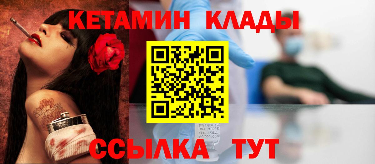 КЕТАМИН ketamine  Верхняя Салда 