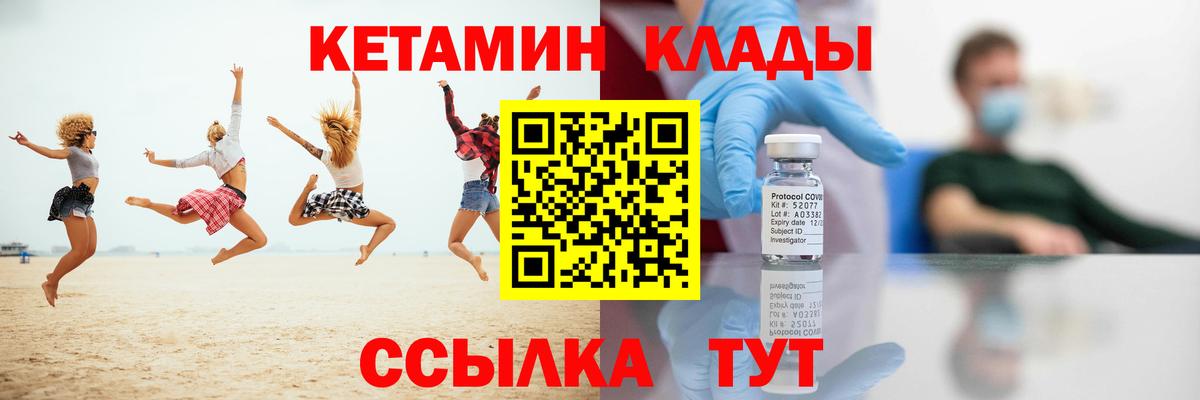 КЕТАМИН VHQ  КЕТАМИН ketamine  blacksprut сайт  Верхняя Салда  нарко площадка телеграм  Вход с VPN 