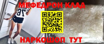 метамфетамин Балаково