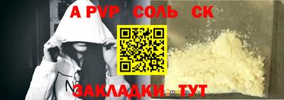 мяу мяу кристалл Балаково