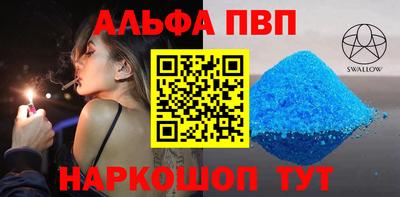ALPHA PVP Балахна