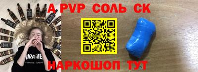 соль ск Балахна