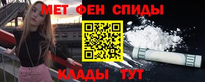 метамфетамин Балаково