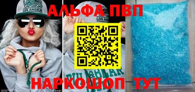 мяу мяу кристалл Балаково