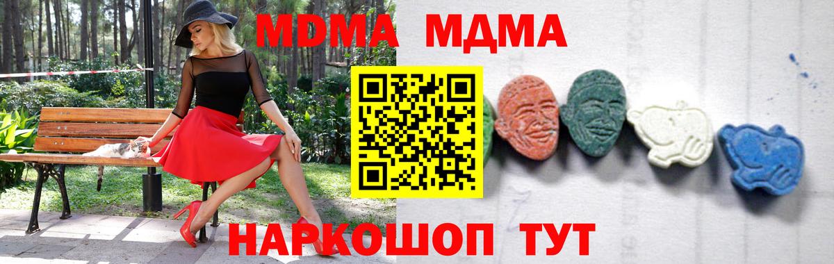 MDMA VHQ  Вход с VPN  Верхняя Салда  МДМА молли 