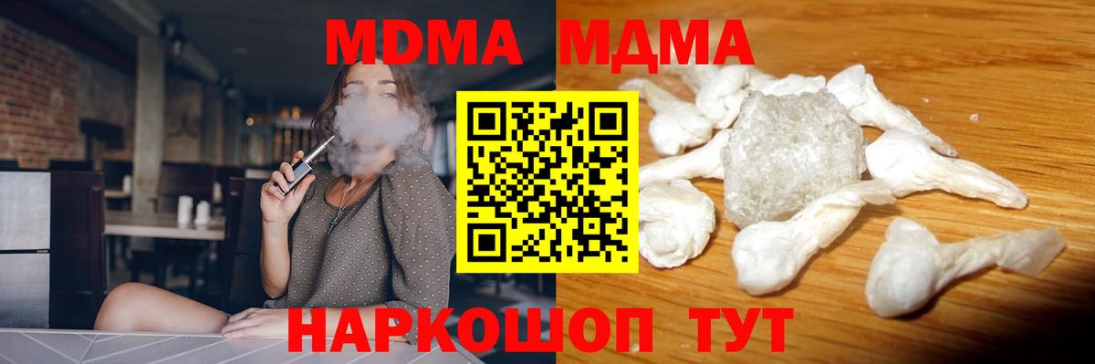 МДМА кристаллы  MDMA  Верхняя Салда 