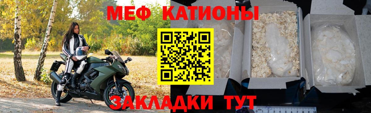 Меф мяу мяу мука Верхняя Салда