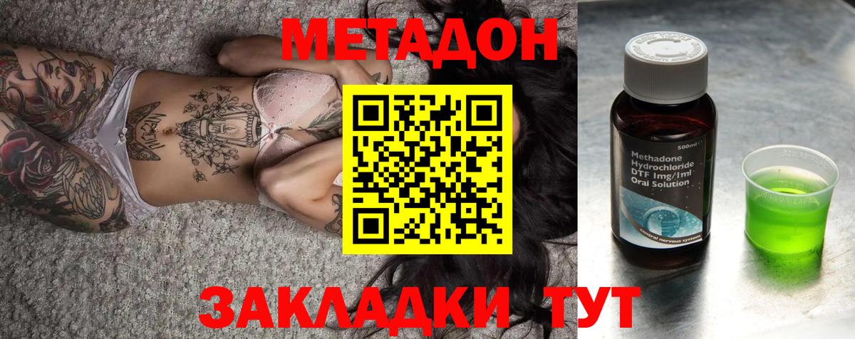 МЕТАДОН кристалл Верхняя Салда