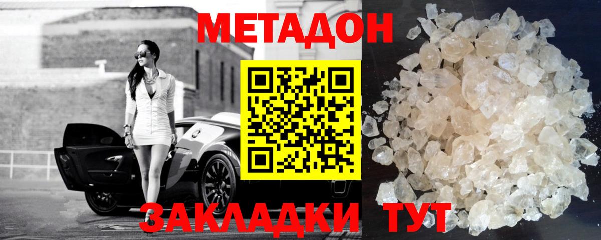 МЕТАДОН белоснежный Верхняя Салда
