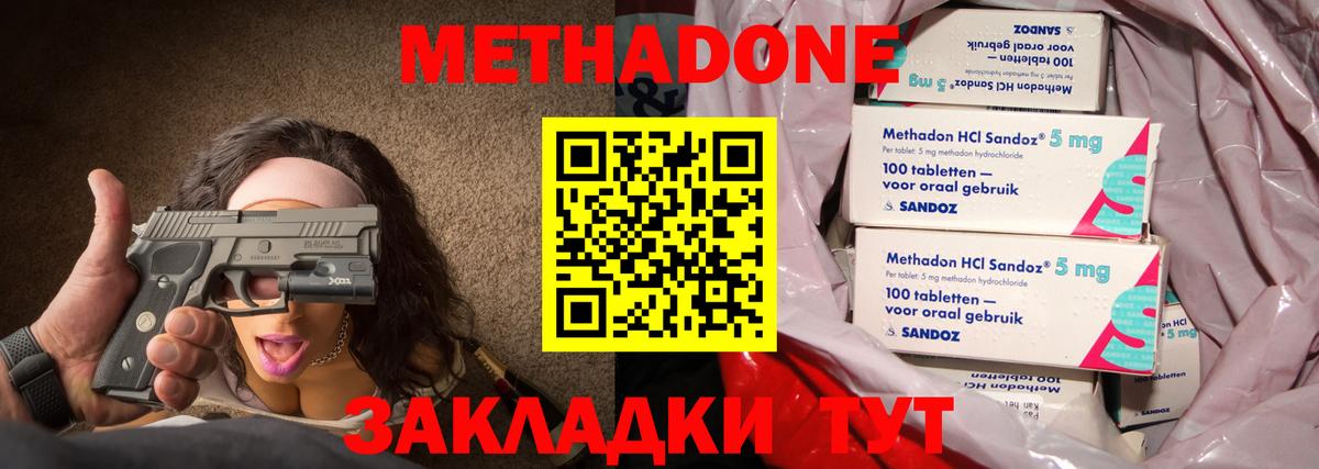 Верхняя Салда  МЕТАДОН мёд  Вход с VPN  Метадон белоснежный 