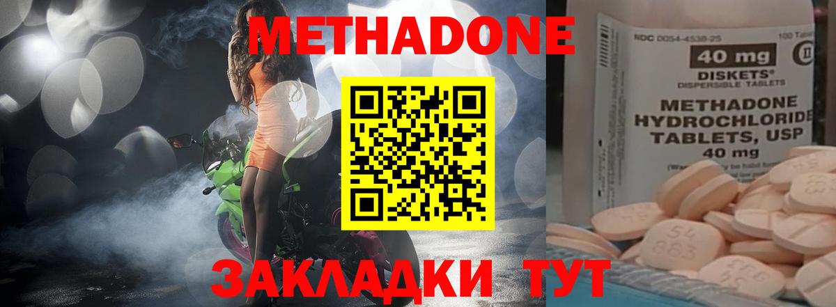 МЕТАДОН methadone  Верхняя Салда  Метадон белоснежный 