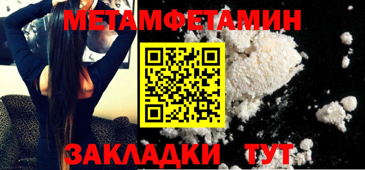 Метамфетамин пудра Верхняя Салда