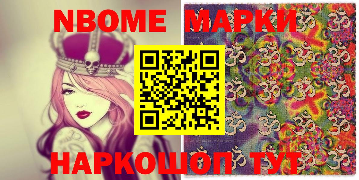 Наркотические марки  купить   Наркотические марки 1,8мг  Наркотические марки 1,8мг  Верхняя Салда 