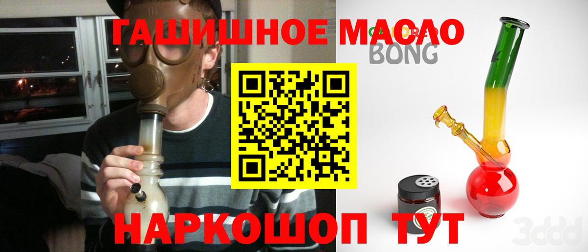 Дистиллят ТГК гашишное масло  Дистиллят ТГК Wax  Верхняя Салда  Вход с VPN 