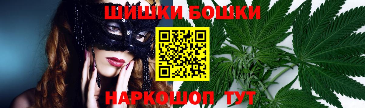 Бошки Шишки Amnesia Верхняя Салда